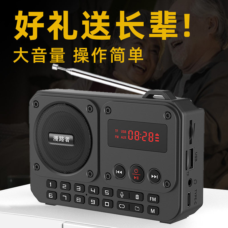 收音机老人专用唱戏机2024新款听歌戏曲随身听录音响播放器一体机