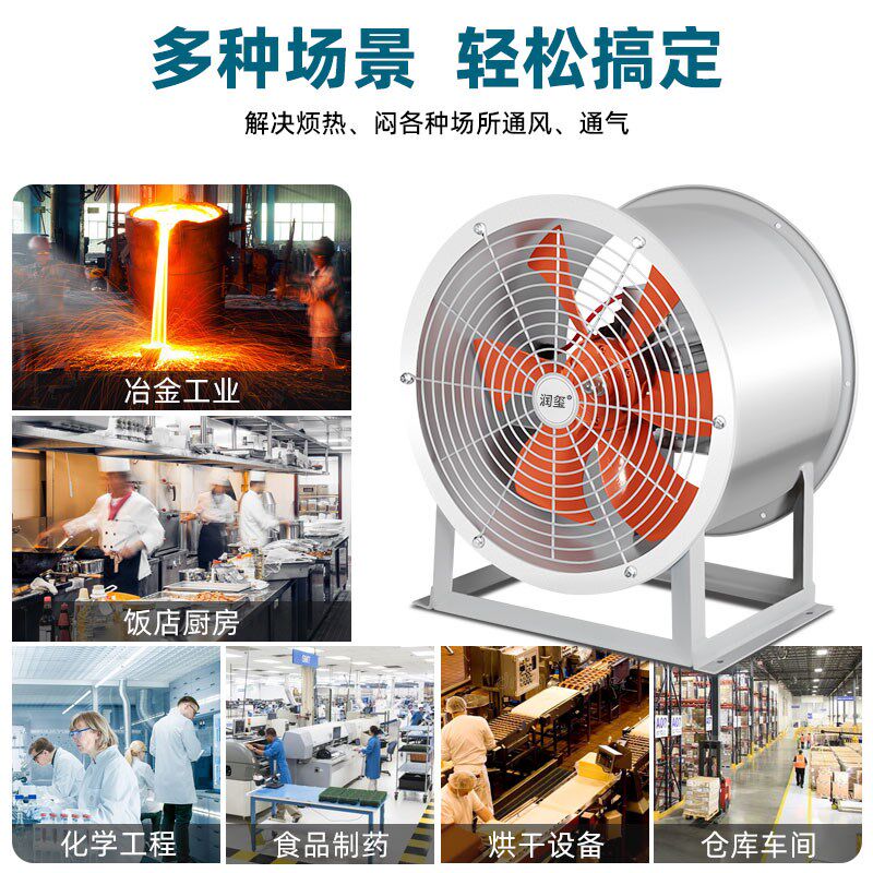 低噪音SF耐高温轴流风机强力排烟工业通风机380V散热管道换气厨房