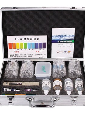 直销示范水质检测工具箱大瓶试剂 ph余氯测试 手提箱大号铝合金箱