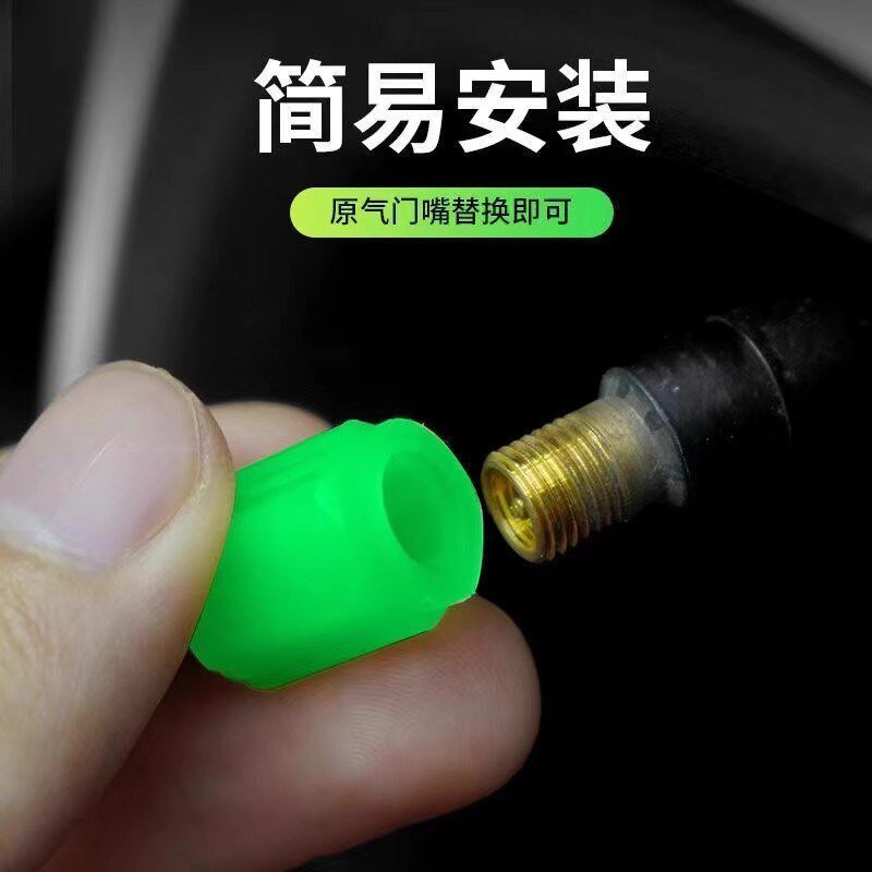 汽车轮胎气门嘴帽车用夜光气门芯帽保护套发光气嘴头盖真空胎通用