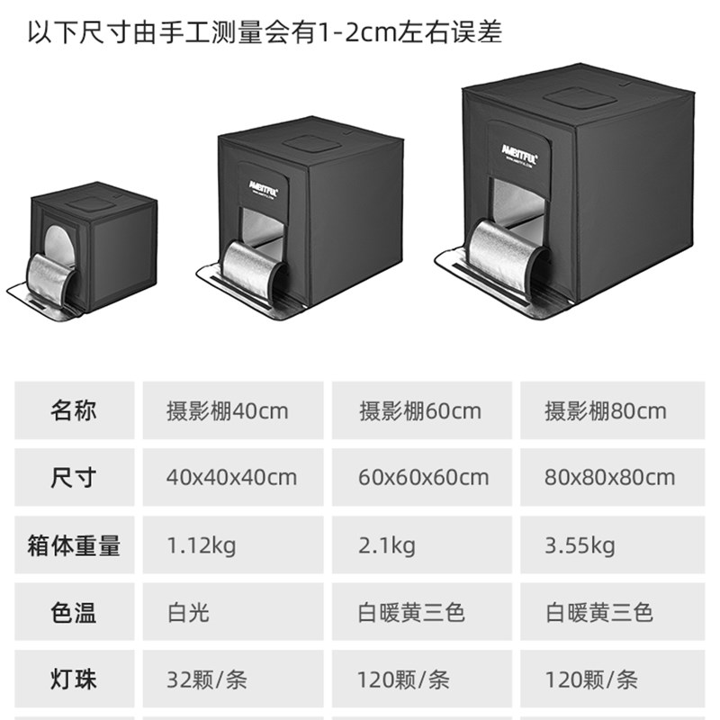 LED便携折叠摄影棚补光灯 珠宝静物拍摄迷你灯箱三色柔光组合