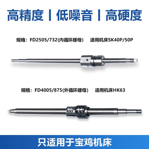 宝鸡机床丝杆TK36 SK40P 50P CJK6140 6150 6166数控车床滚珠丝杠