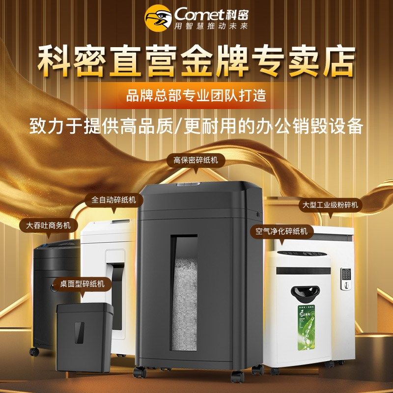 科密碎纸机3210办公家用小型碎纸机电动大功率家庭迷你小型粉碎机