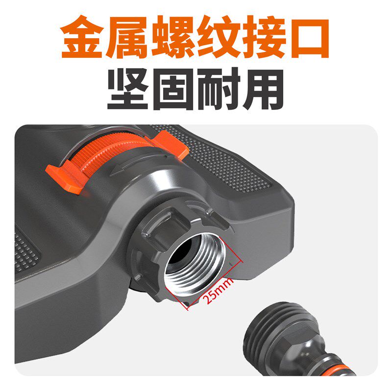 庭院自动喷水浇水摇摆洒水器花园草坪喷淋菜地喷灌溉浇地旋转喷头