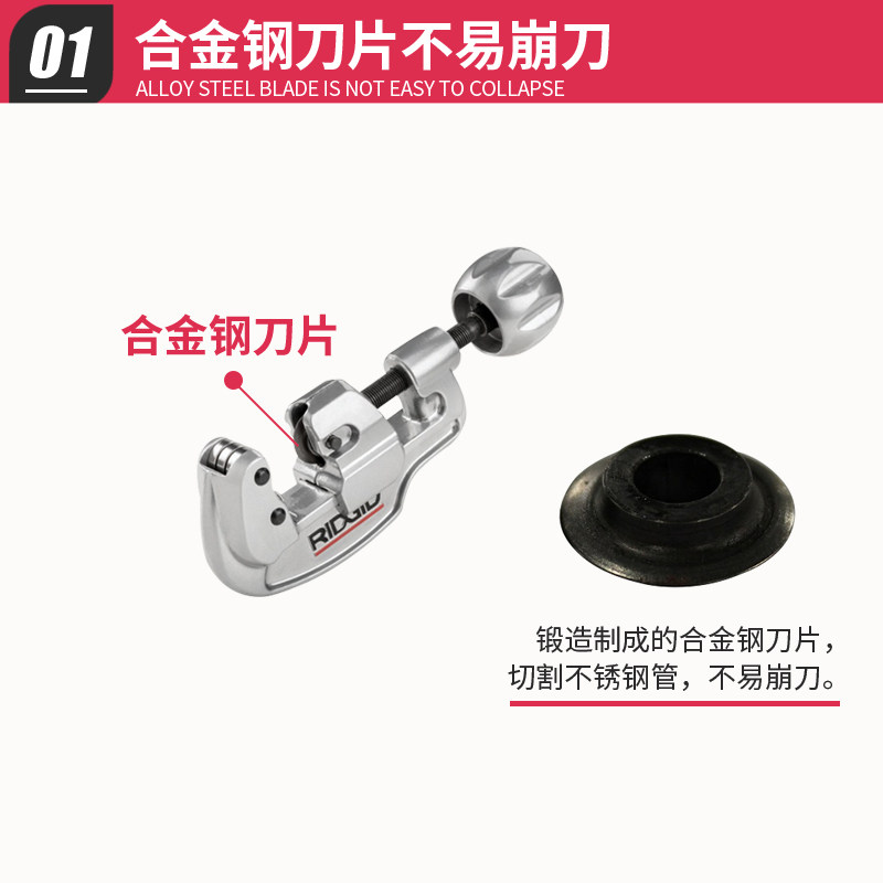 RIDGID里奇35S65S不锈钢管铜管切管器割管器管子割刀工具带刀片