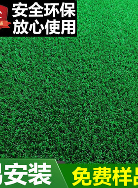 人造草坪仿真垫子围挡塑料假绿植幼儿园人工草皮户外装饰绿色地毯