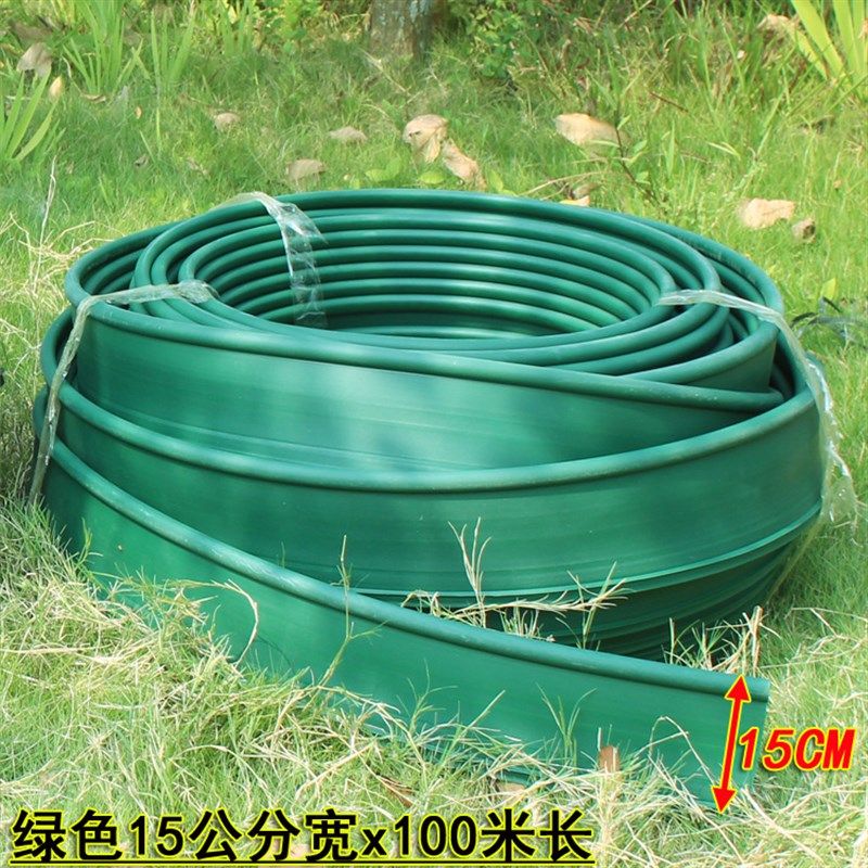 园林绿化草石隔离带高端 草坪隔根带 绿色胶带围树板 盆景控根器