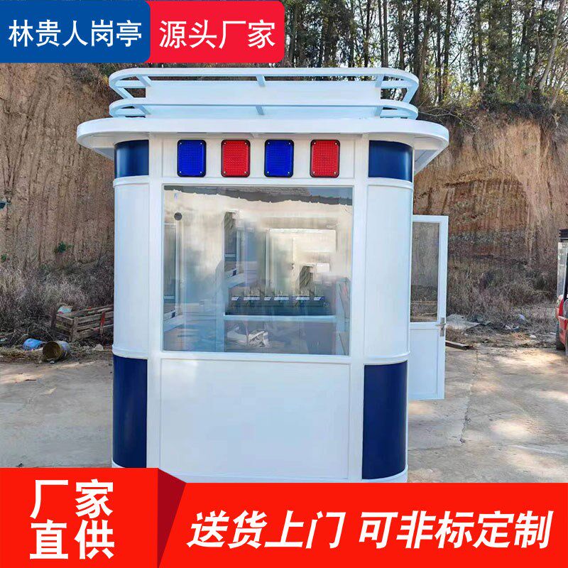 岗亭保安亭户外可移动钢结构框架交通消防执法亭执勤岗收费值班室