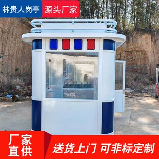 岗亭保安亭户外可移动钢结构框架交通消防执法亭执勤岗收费值班室