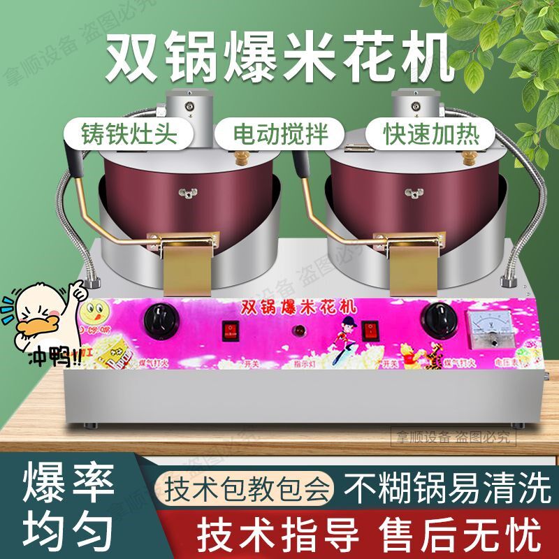 商用球形爆米花机台式摆摊燃气加热球形蝶形棉花糖组合机户外流动