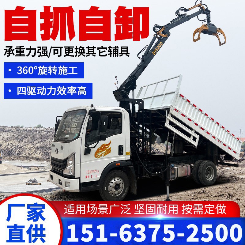 蓝牌随车抓四驱农用抓木机运输车市区园林毛竹甘蔗抓钢抓运垃圾车
