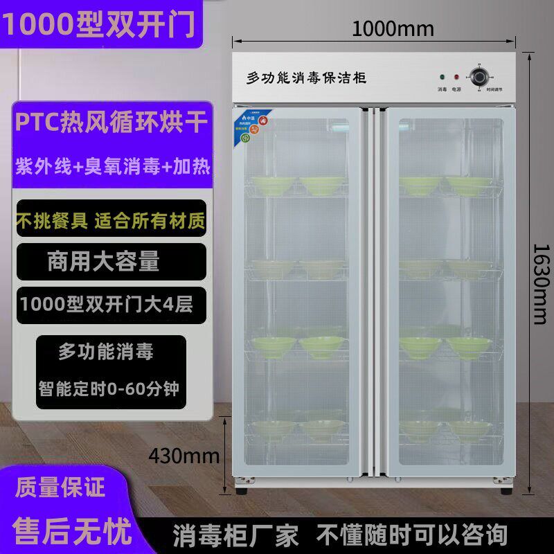 塑料密胺餐具专用消毒柜大型商用消毒碗柜单门不锈钢家用立式碗筷