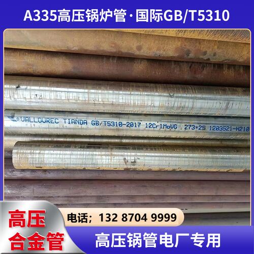 高压合金电厂无缝钢管管件弯头12Cr1MoVG 15CrMoG P11 22 P91WB36