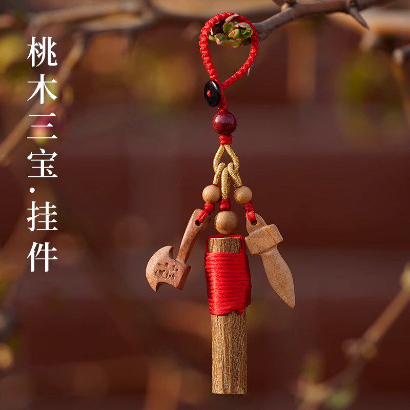 普陀山桃木剑东南枝斧头桃木棍钥匙扣挂件婴儿宝宝儿童护身符挂饰