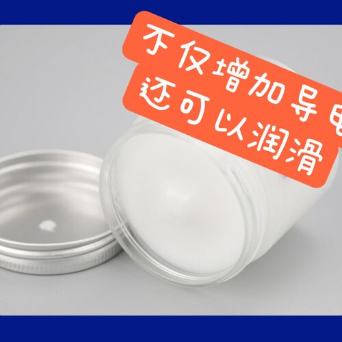 电吹管八度轮导电膏电接触耐磨养护防锈导电润滑触点电子开关导电