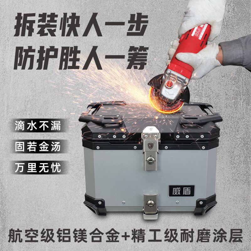威盾摩托车尾箱贝纳利金鹏TRK502铝镁合金后备箱踏板车电动车铝箱