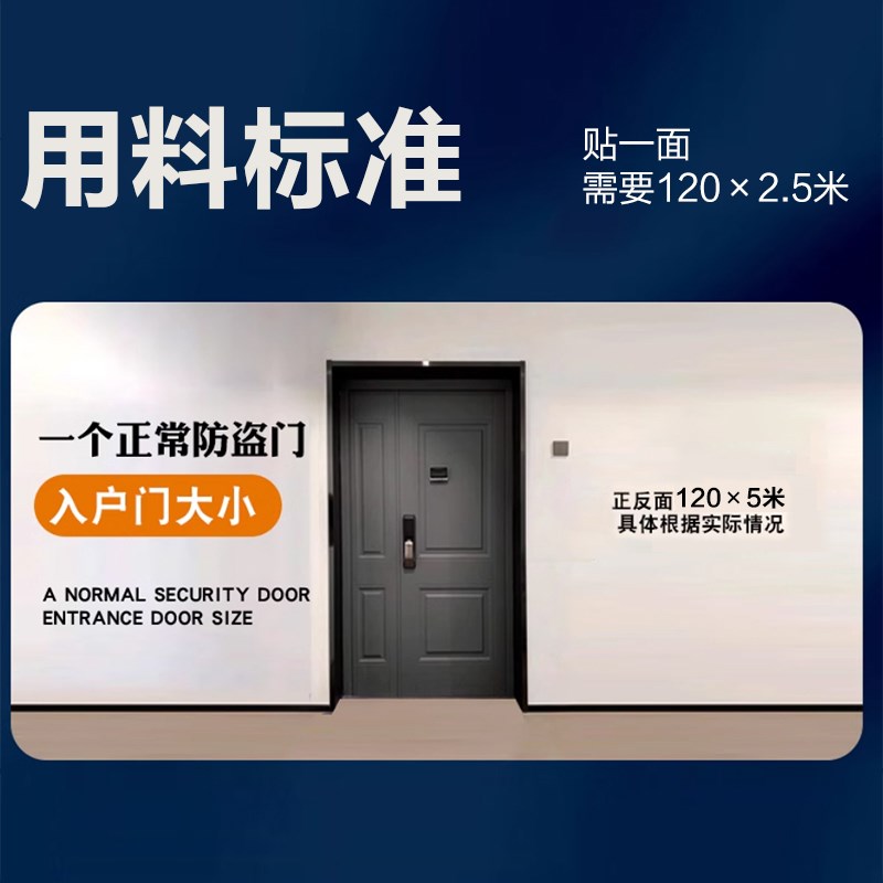 入户门改色贴纸防盗门翻新大门遮丑木门贴膜整张加厚自粘改造装饰