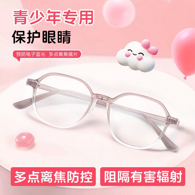 儿童防蓝光眼镜女孩近视专业配镜超轻护眼抗辐射看手机保护眼睛框