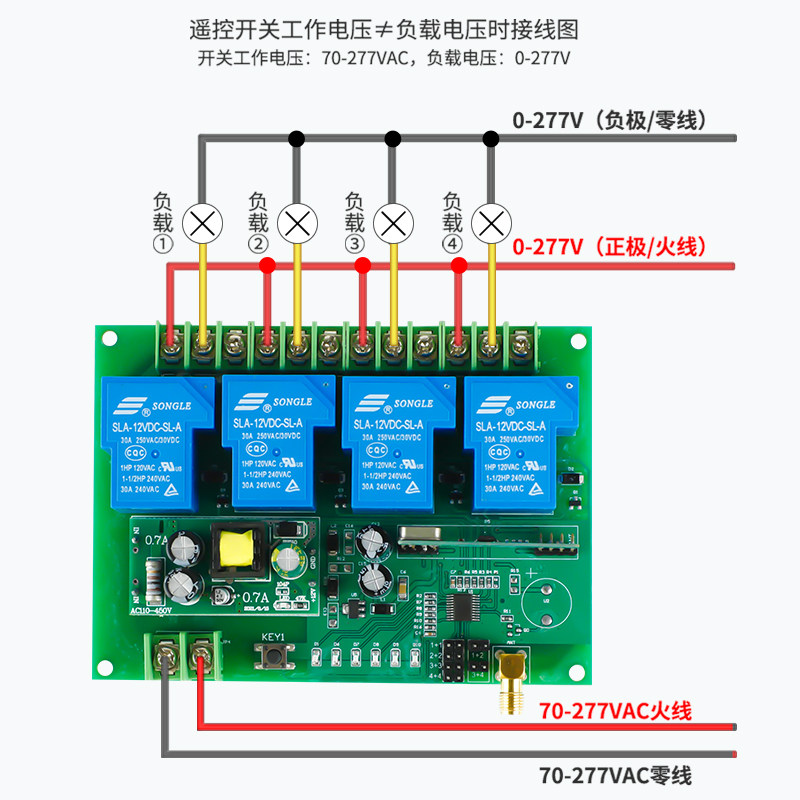 四路遥控开关220v灯具无线控制器点动12v24v48远程遥控器无源输出