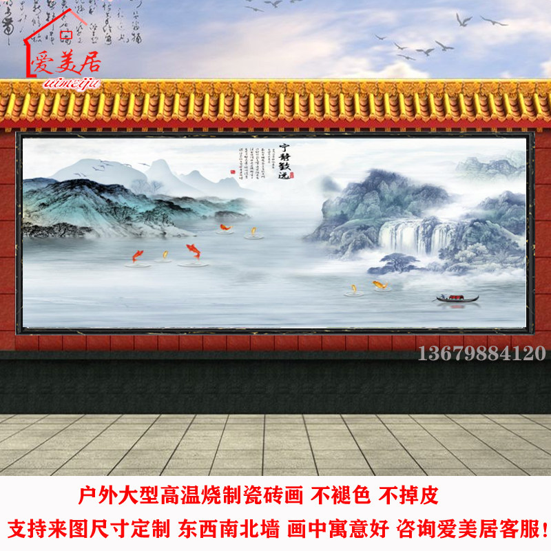 室外迎门庭院新中式瓷砖背景墙农村大型围墙山水照壁画别墅影背墙