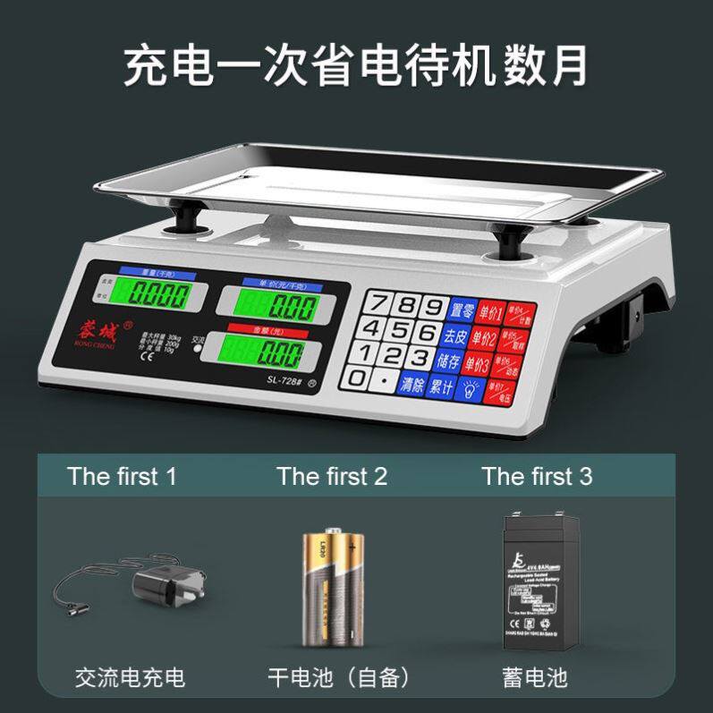 新疆西藏包邮蓉城电子秤商用小型做生意家用30kg精准电子称菜摆摊