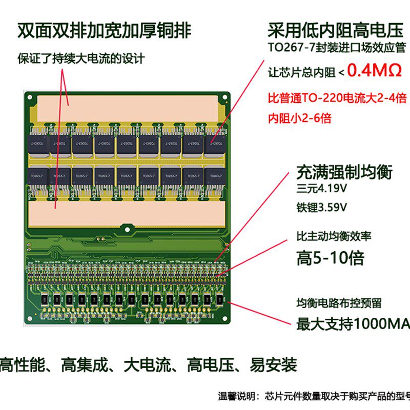 72v84v96v120v磷酸铁三元锂电池保护板100A200A300A500A强制均衡