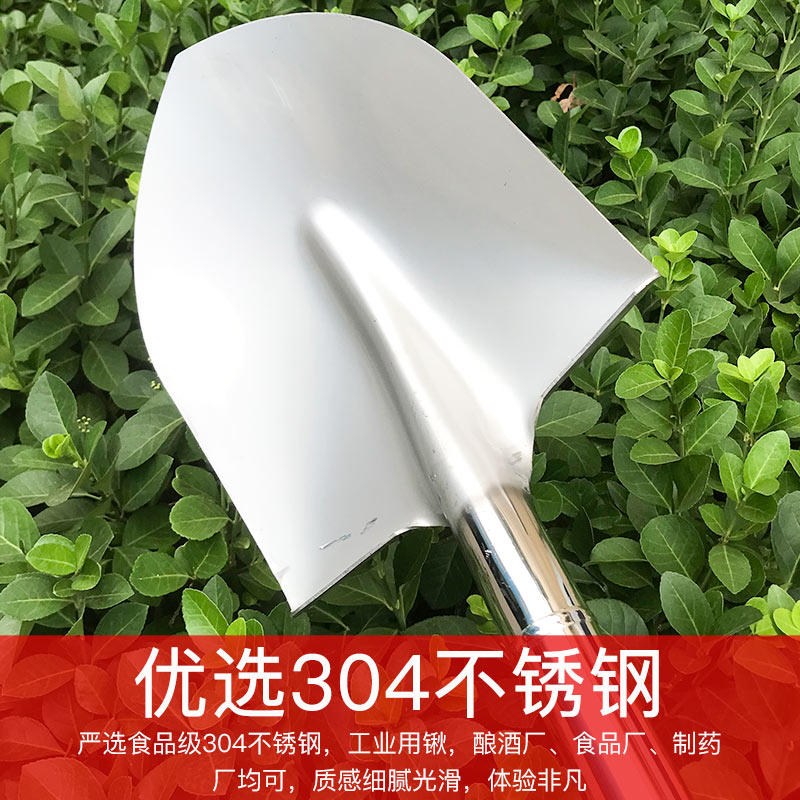 不锈钢铲子加厚304锹铲子上菜大号铁锹园艺白钢方铲食品级一体锹