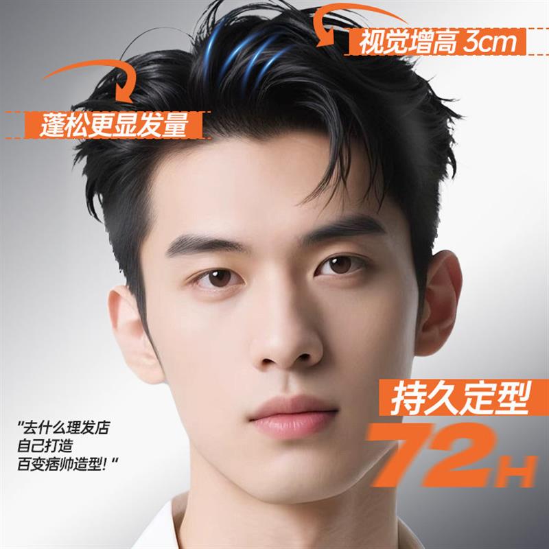 发胶无味定型喷雾男持久发型无香干胶发泥头发啫喱水保湿蓬松专用