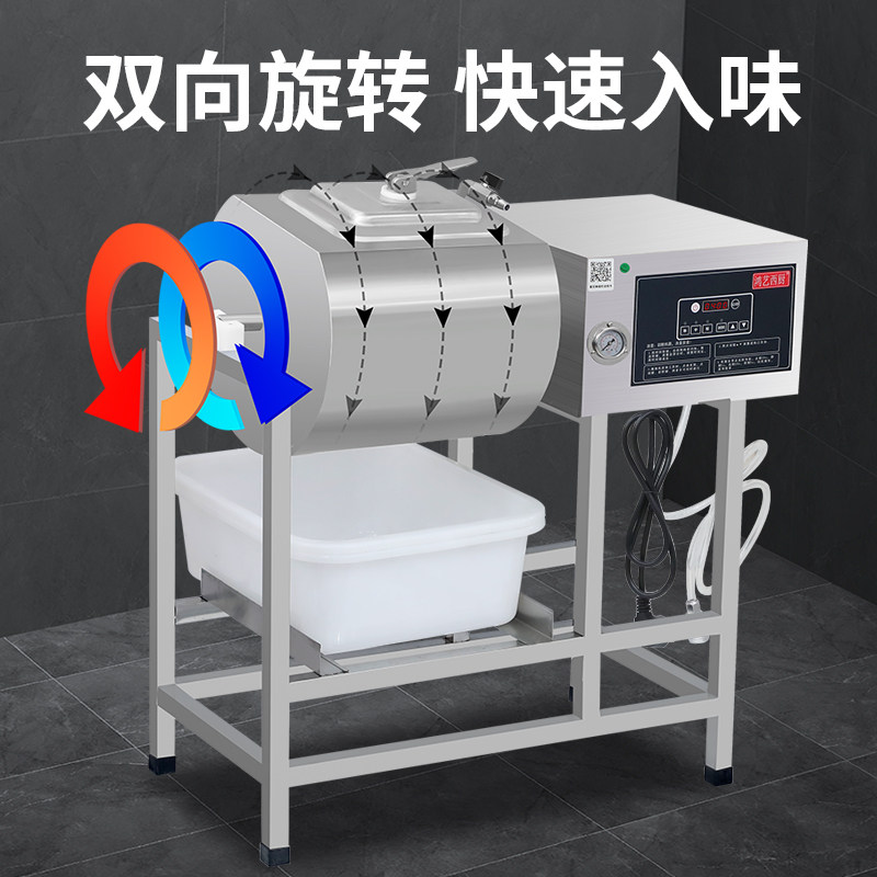 鸿艺真空滚揉机商用腌制机炸鸡汉堡店专用腌肉机搅拌机腌菜机小型
