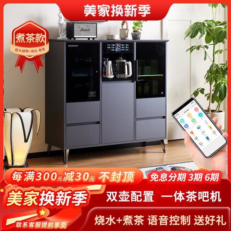 2024年新款家用轻奢实木茶吧机柜子高端客厅智能全自动一体饮水机