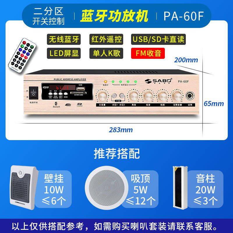 定压功放机大功率专业蓝牙分区校园广播空放器ip网络广播系统功放