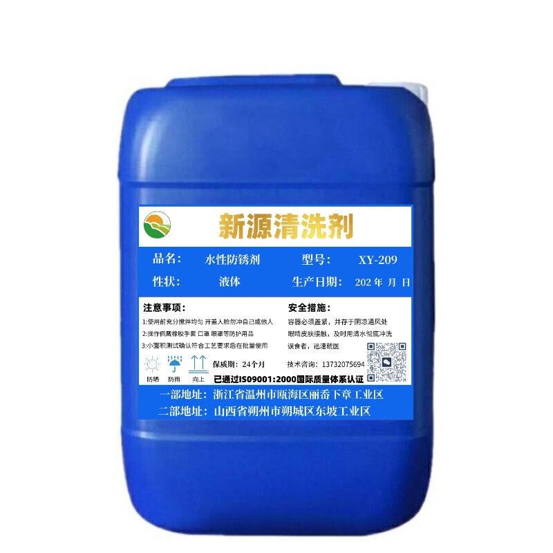 工业钢铁水性防锈剂不锈铁碳钢铸铁金属长期防锈水铁防氧化封闭剂