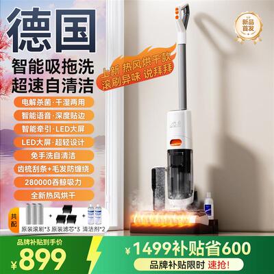洗地机智能家用吸拖洗脱一体全自动清洗三合一电动拖把机器人扫地