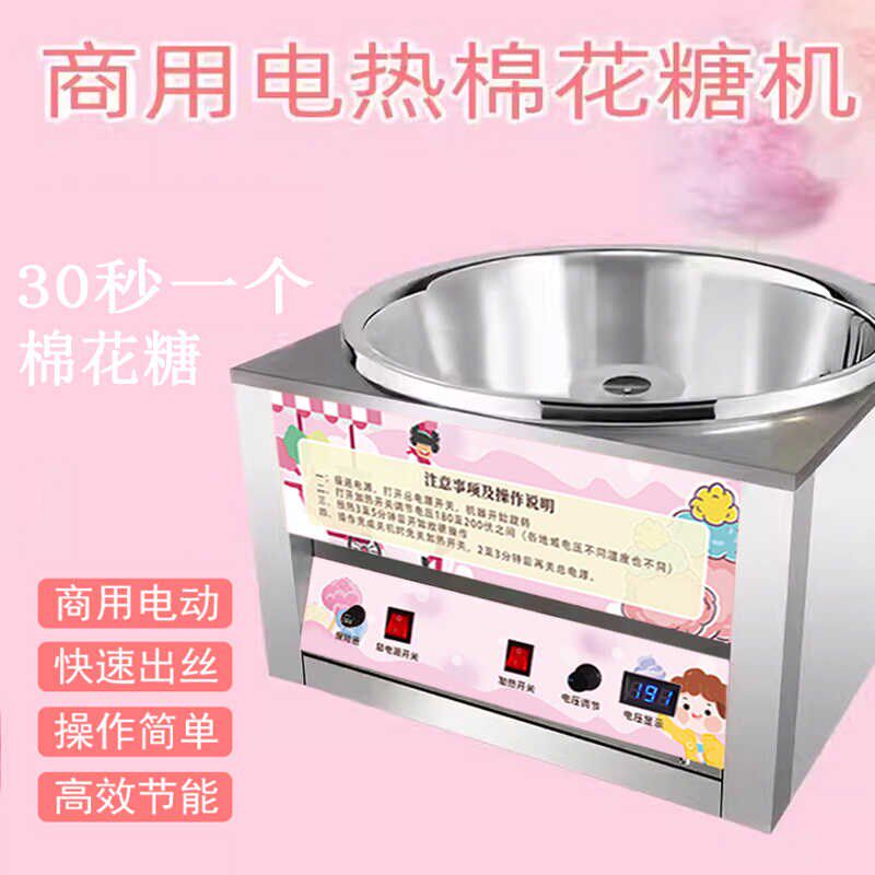 棉花糖机商用台式电热棉花糖制作机器全自动不锈钢棉花糖机摆摊用