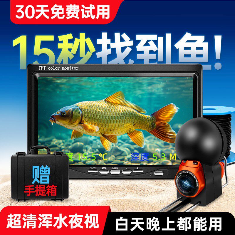 水下高清可视探鱼器钓鱼摄像头水底看鱼锚鱼夜钓打窝摄影头显示器