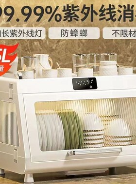 消毒碗柜家用小型厨房碗碟收纳架杯子奶瓶免沥水烘干台式紫外线