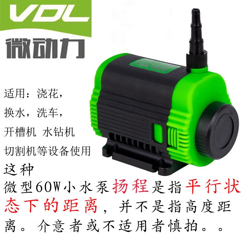 水钻专用微型小水泵开槽机切割机水钻开孔鱼缸自吸潜水泵直流无刷