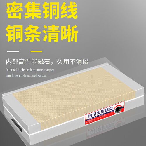 细目磁盘磨床磁台火花机线雕刻机切割高性能强力永磁吸盘耐高温