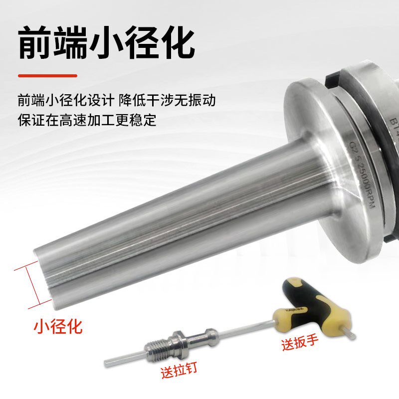 高精SDC后拉式刀柄BT30/40加工中心高精度动平衡小径深腔加工刀柄