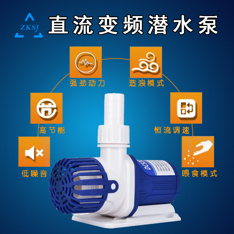 ()新升级更静音可造浪主泵中科世纪 DC变频直流潜水泵中科