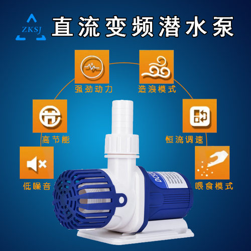 ()新升级更静音可造浪主泵中科世纪 DC变频直流潜水泵中科