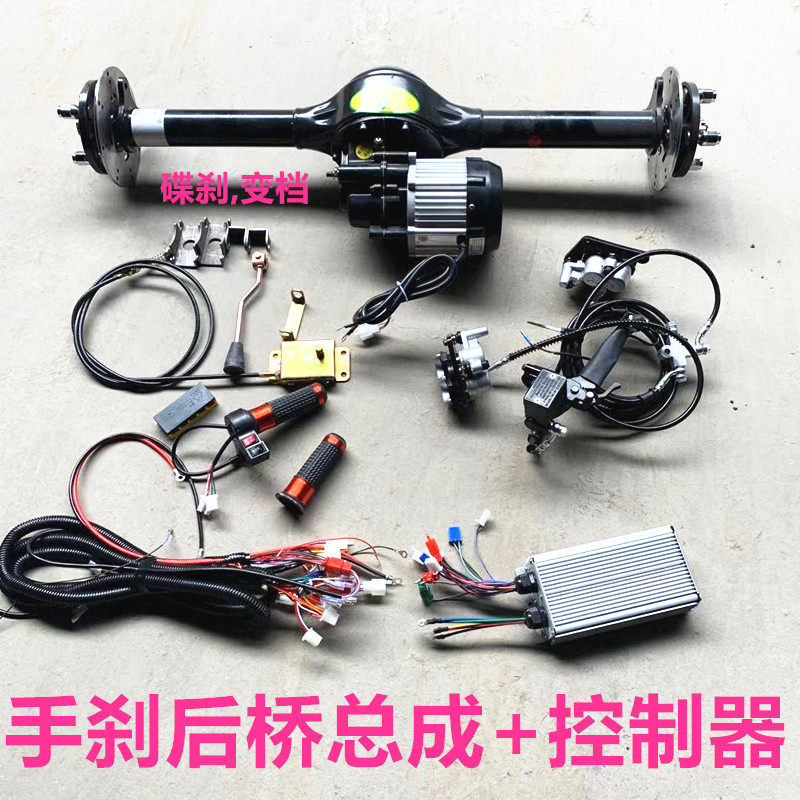 永磁同步电机 电动三轮车碟煞后桥总成 电动三轮车电机总成控制器