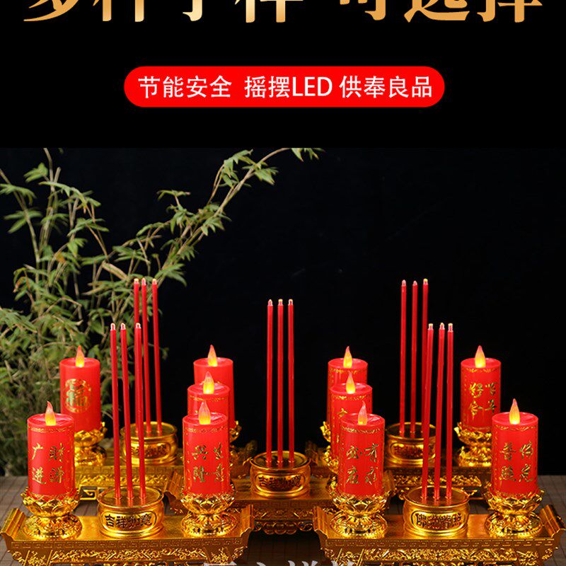 仿真电子香炉LED蜡烛灯供佛插电电池式长明灯家用摇摆蜡烛电烛台
