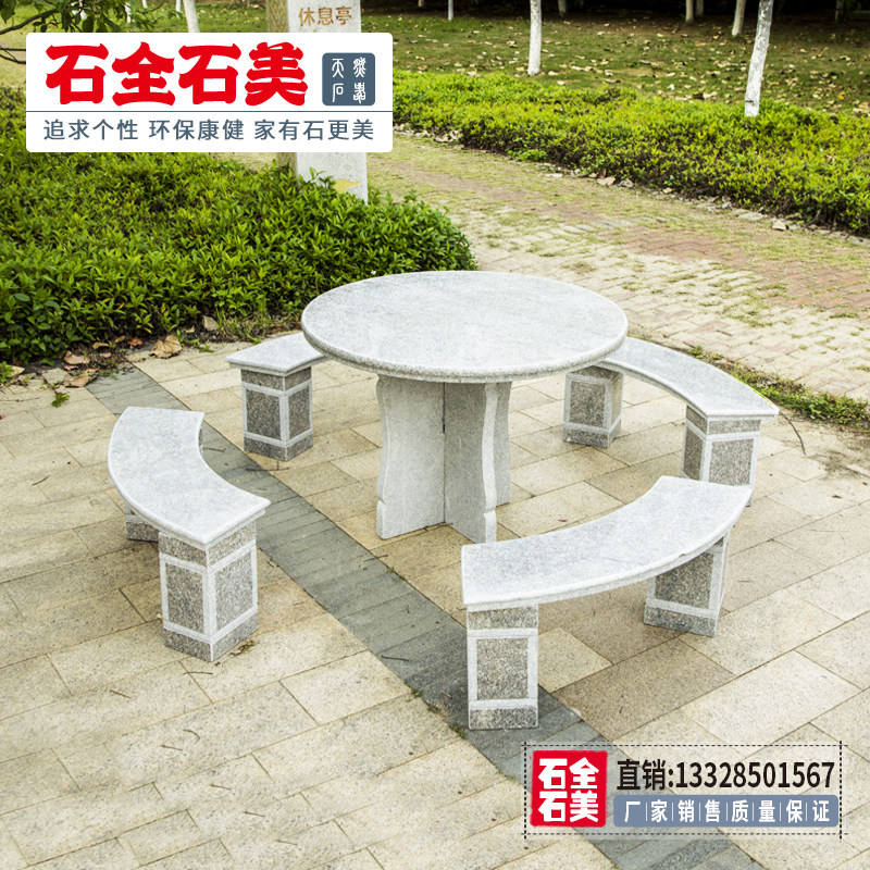 石桌石凳户外庭院天然大理石头桌子圆桌石床室外花岗岩石桌椅石雕