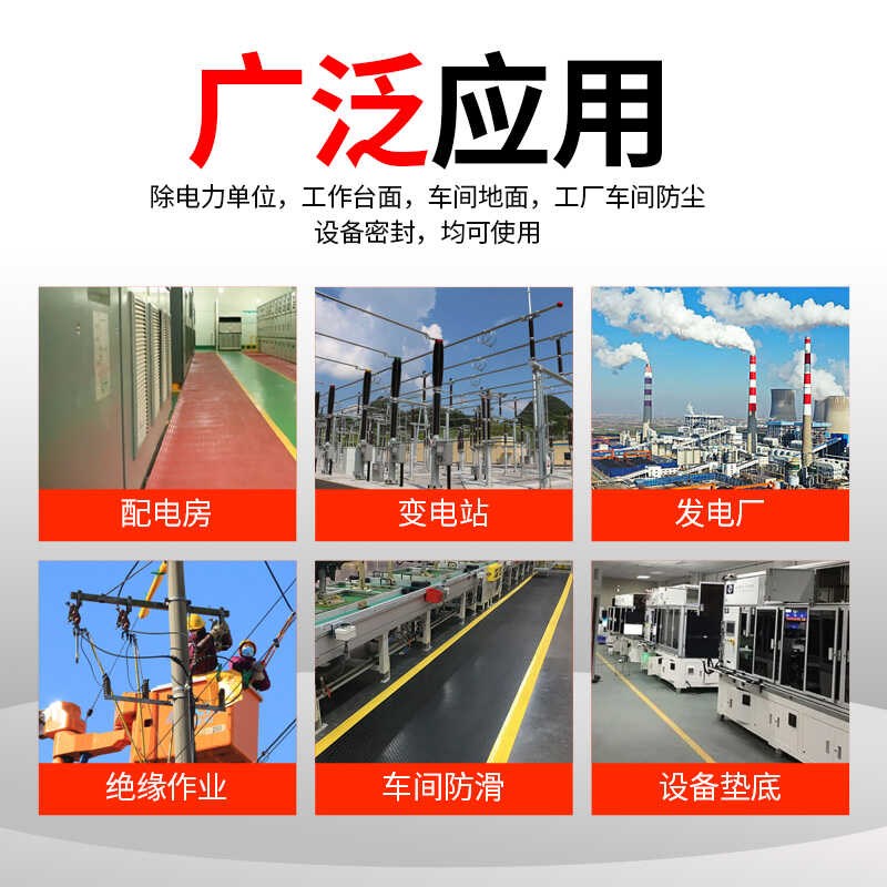 橡胶绝缘垫配电房10kv高压地面防电地垫红色配电室防静电胶垫5mm