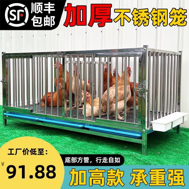不锈钢鸡笼家用特大号户外家庭养鸡笼养殖笼鹅鸡舍多多鸡笼子室外