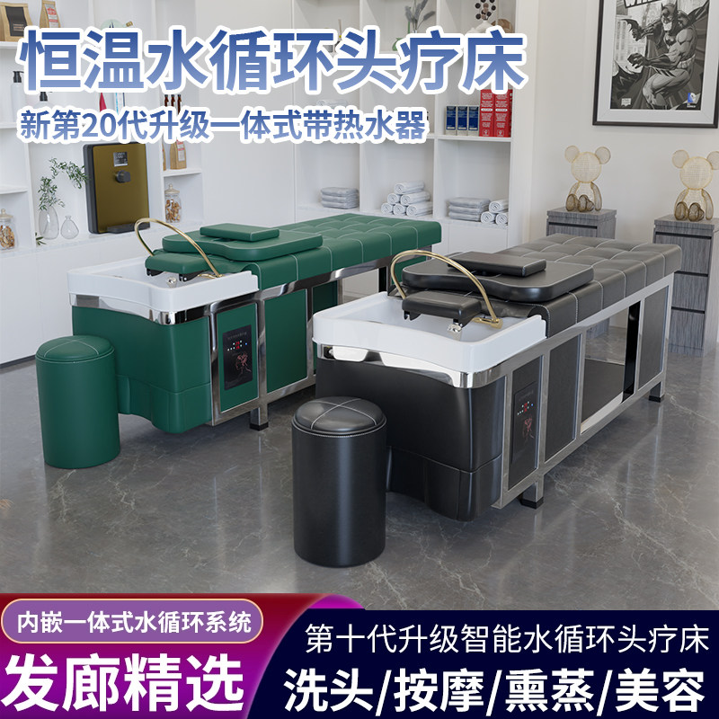 高端定制钢架泰式洗头床理髲店发廊美容院专用水循环熏蒸头疗床