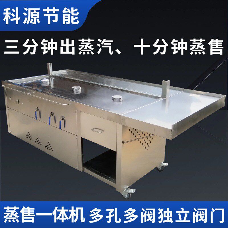蒸包炉商用售卖台蒸汽炉蒸包台早餐保温一体机蒸包子机电蒸包炉