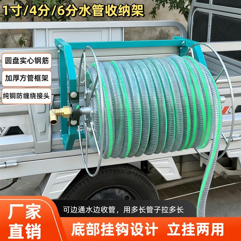 一寸水管收纳层架园林养护软管钢丝管卷盘防缠绕大流量卷管器水管