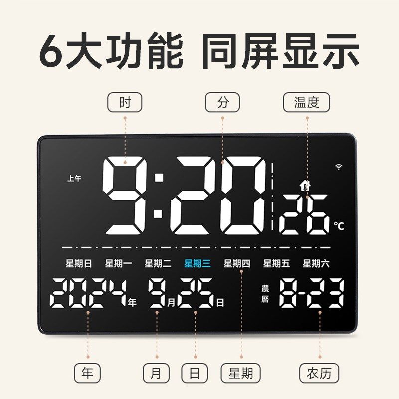 电子时钟家用客厅桌面摆台式大座钟表挂墙2025新款万年历数字挂钟